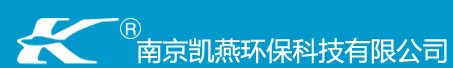 南京凱燕環(huán)?？萍加邢薰? border=